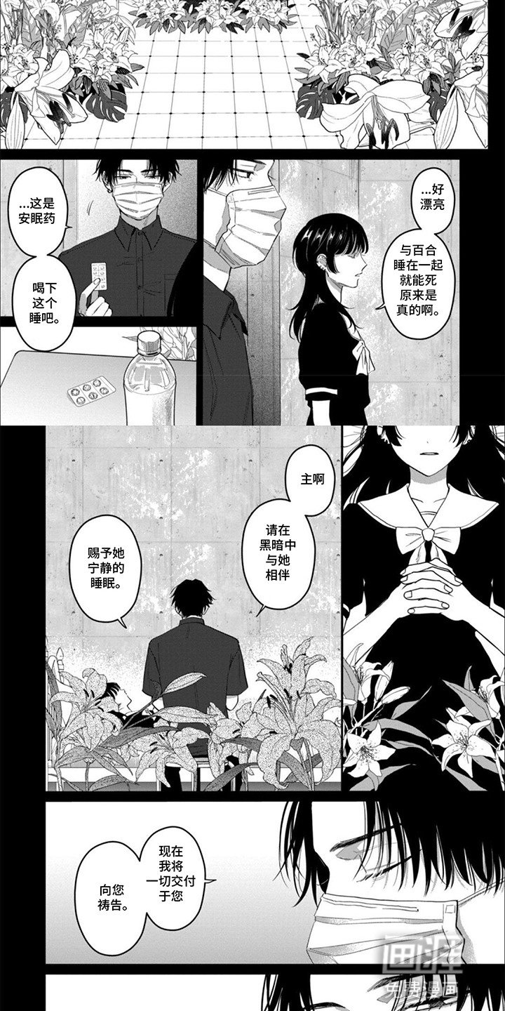第3章：安详的死去
