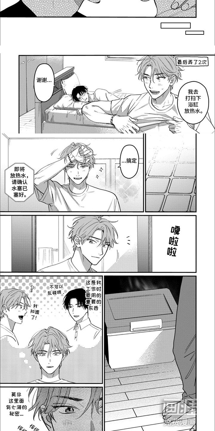 第5章：他的秘密