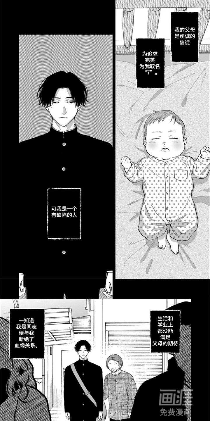 第6章：死去的爱人