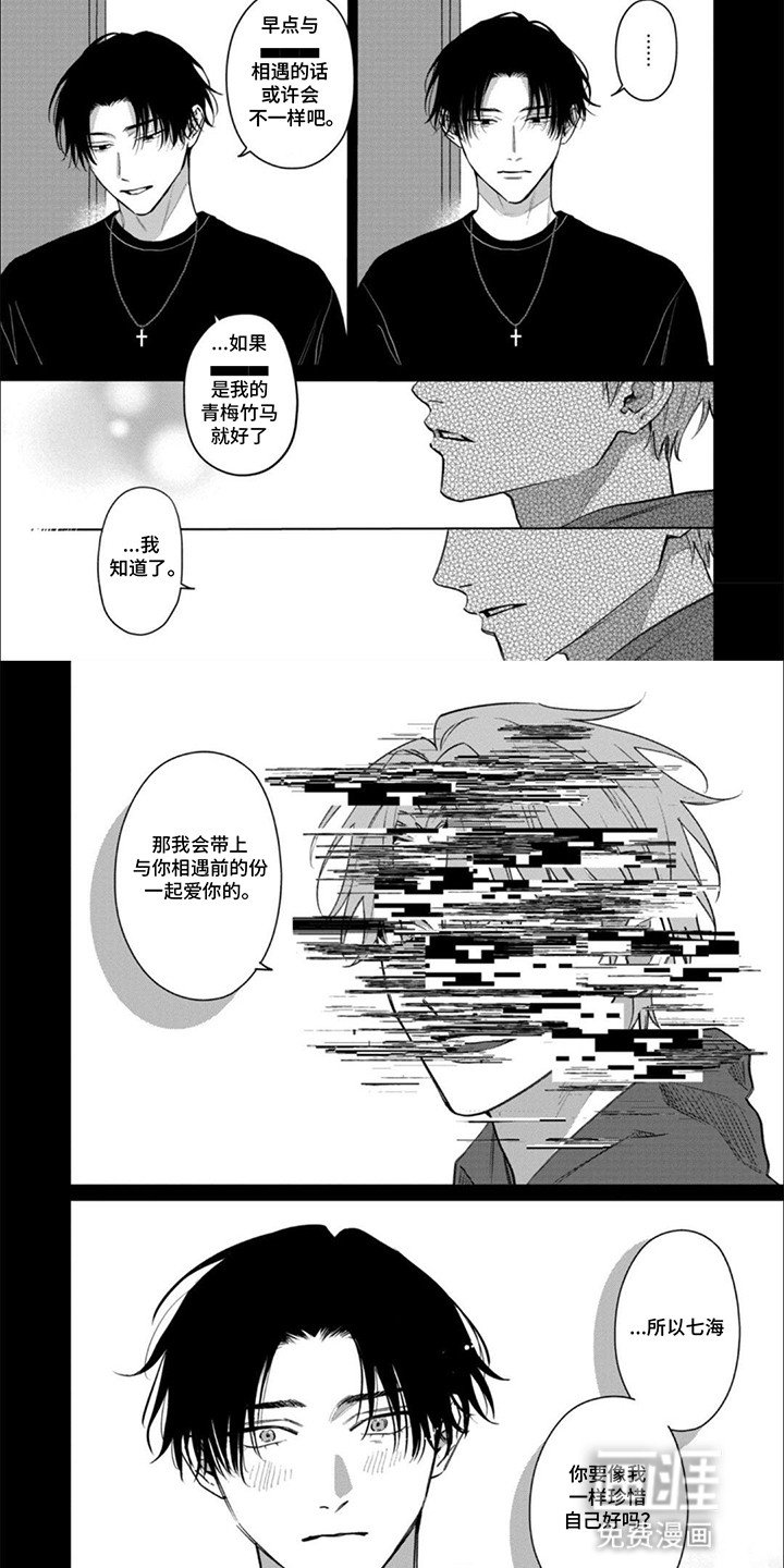 第6章：死去的爱人
