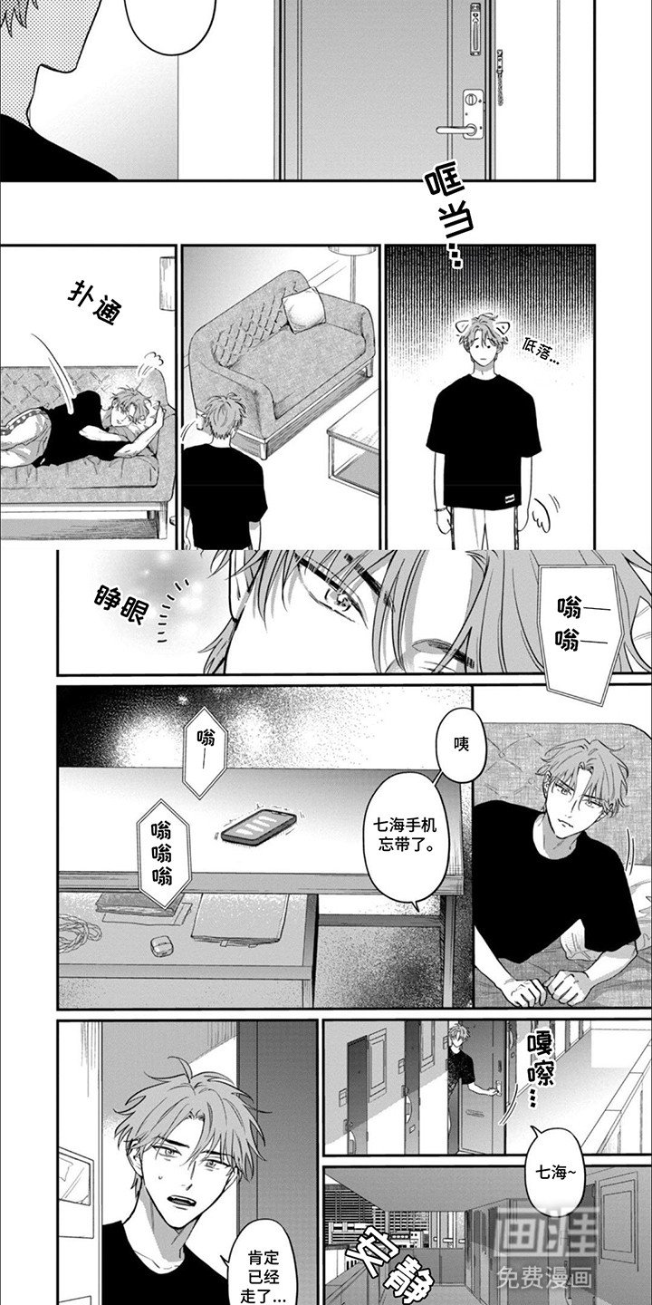 第7章：危机