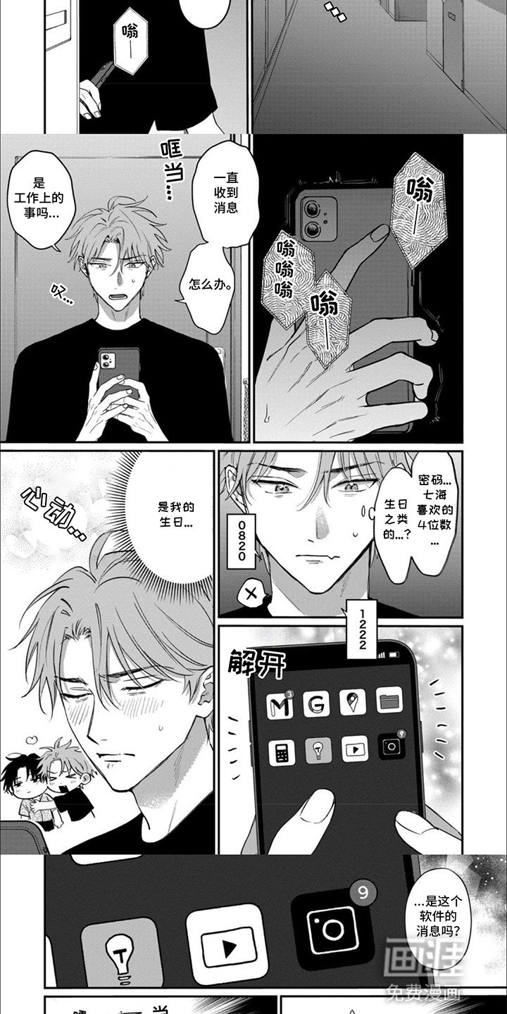 第7章：危机