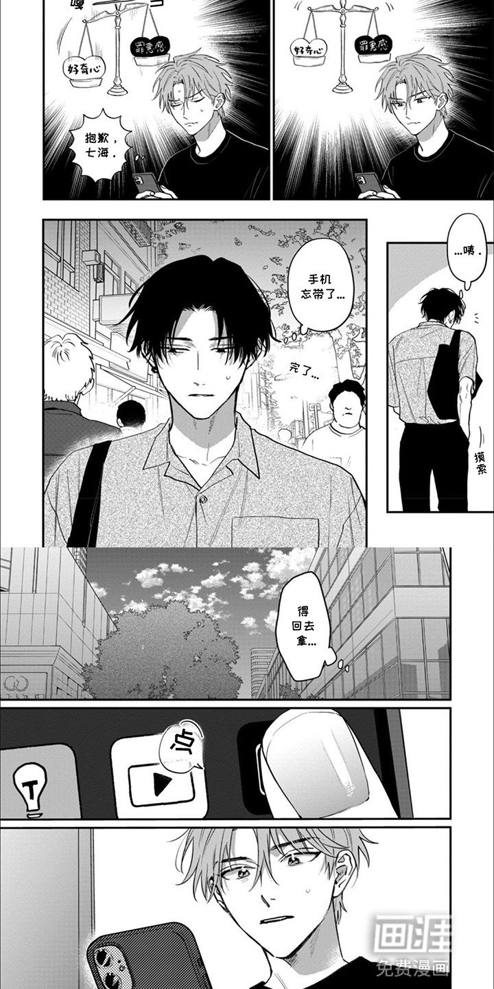 第7章：危机