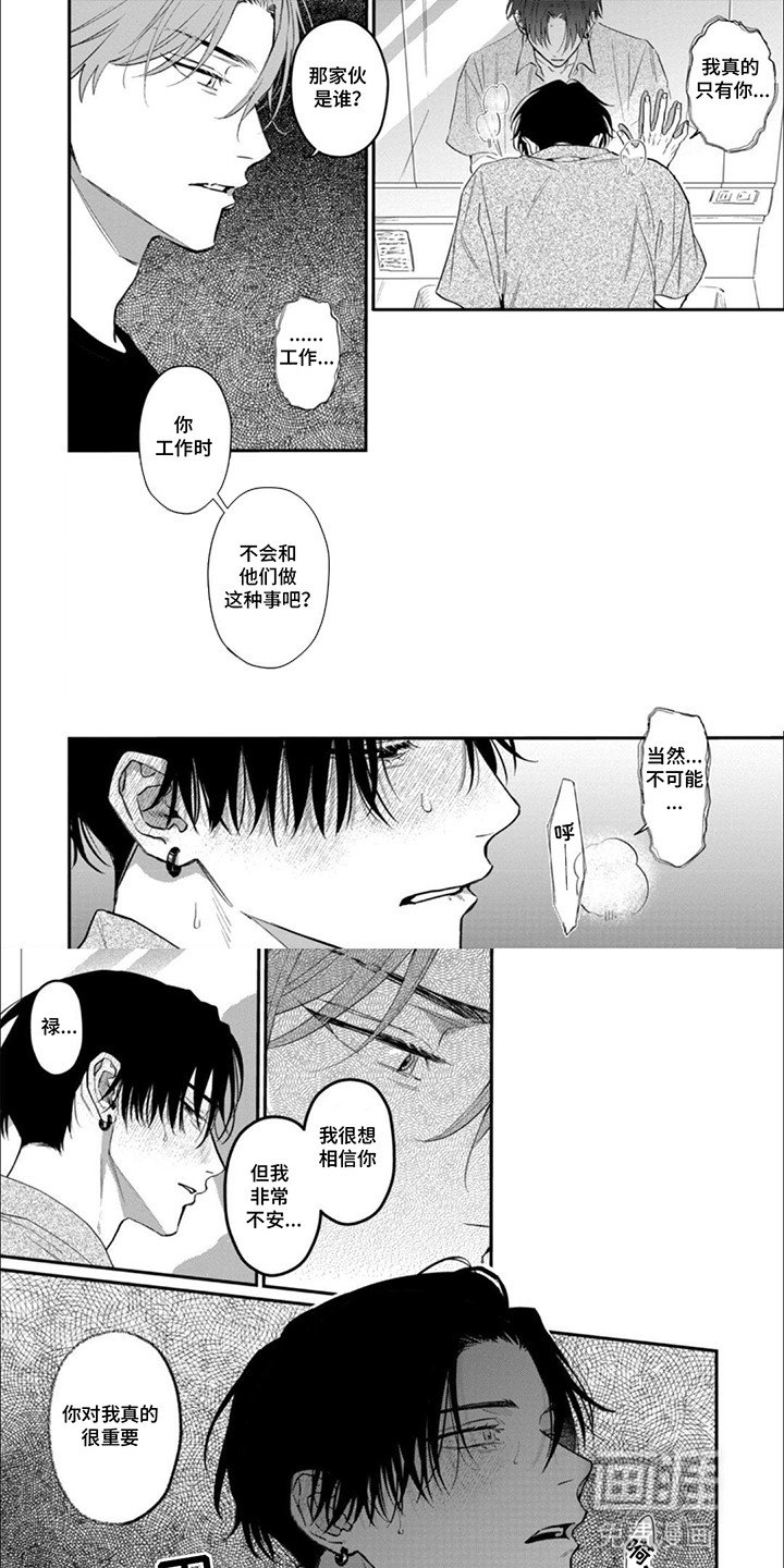 第8章：不安