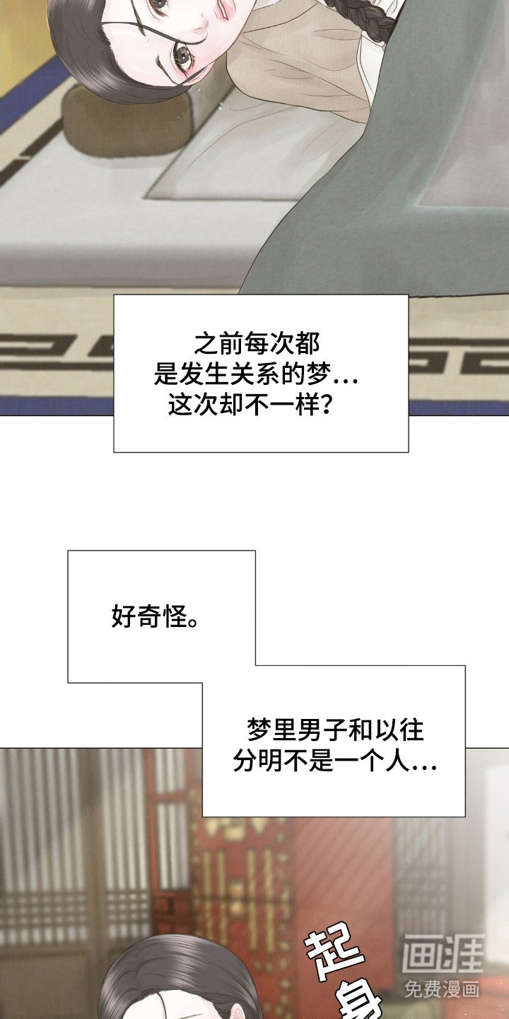 第1章：怪梦