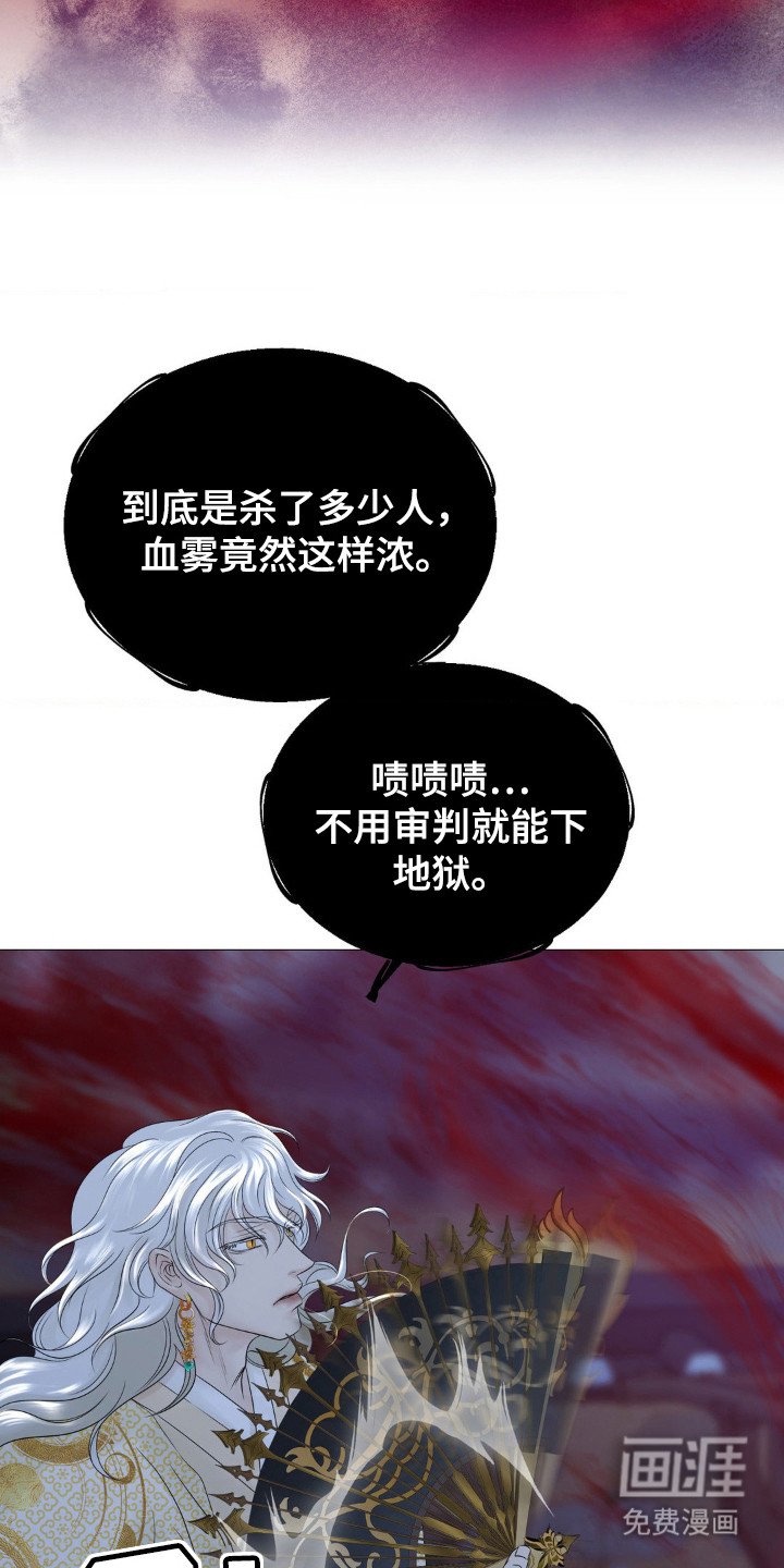 第12章：杀意