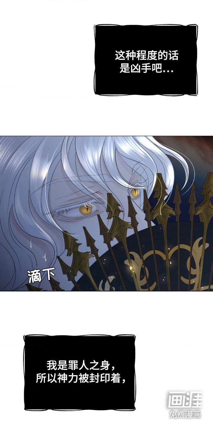 第12章：杀意