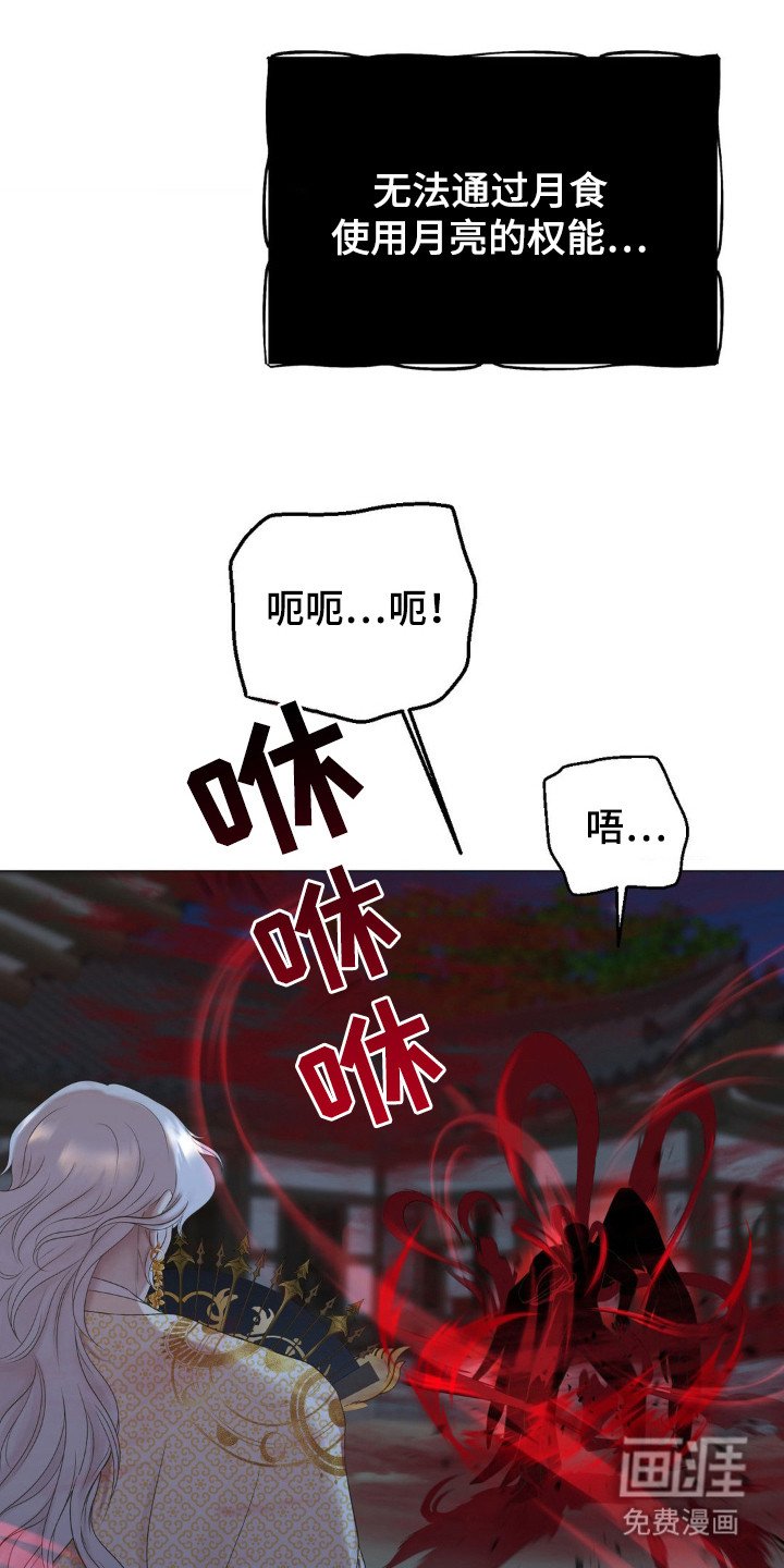 第12章：杀意