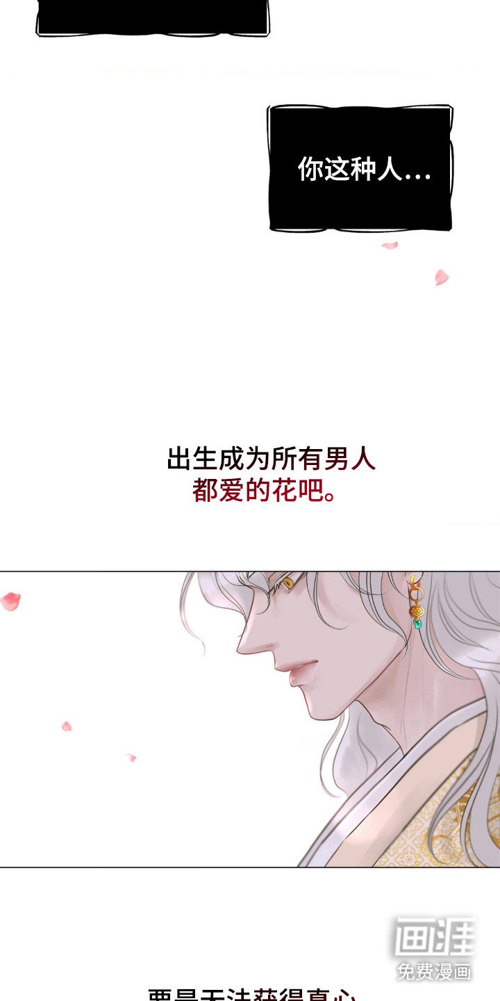 第14章：泯灭