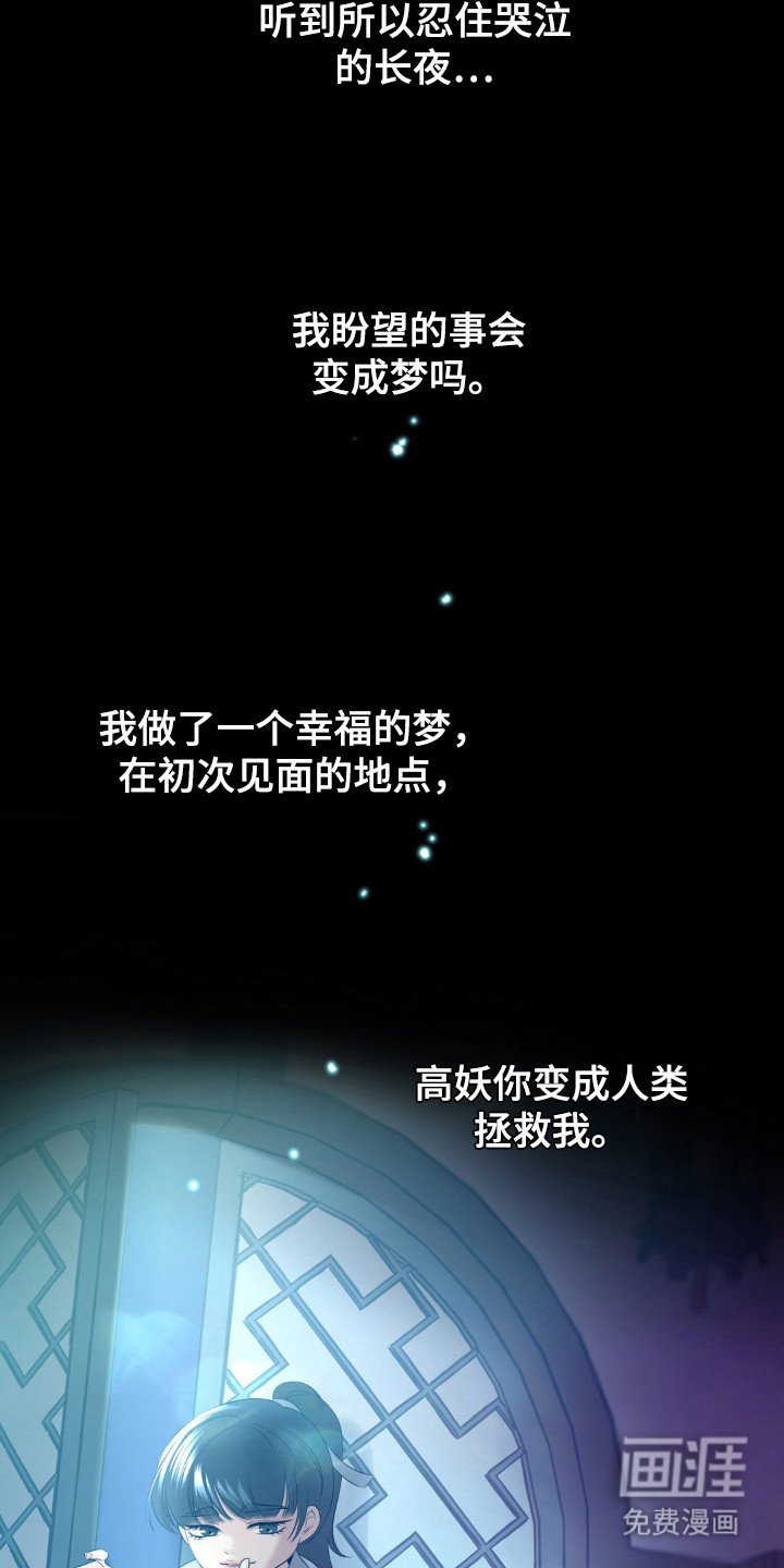 第15章：高洁
