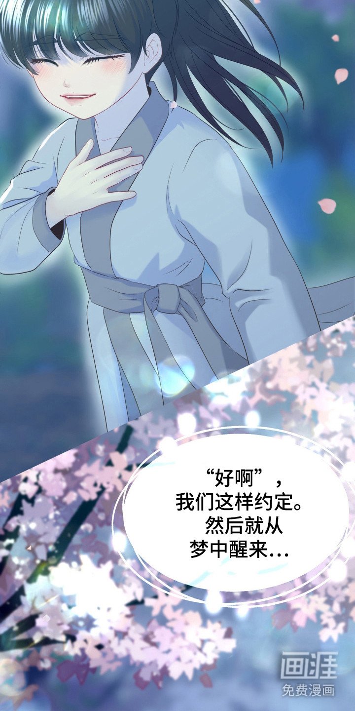 第15章：高洁