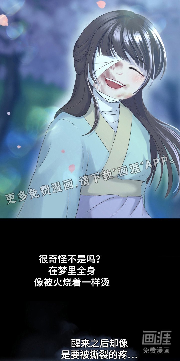 第15章：高洁