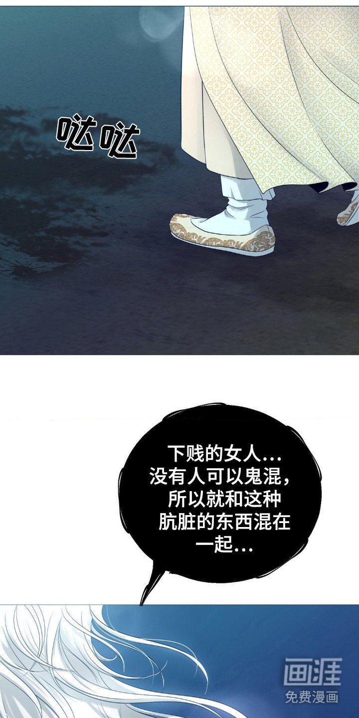 第15章：高洁
