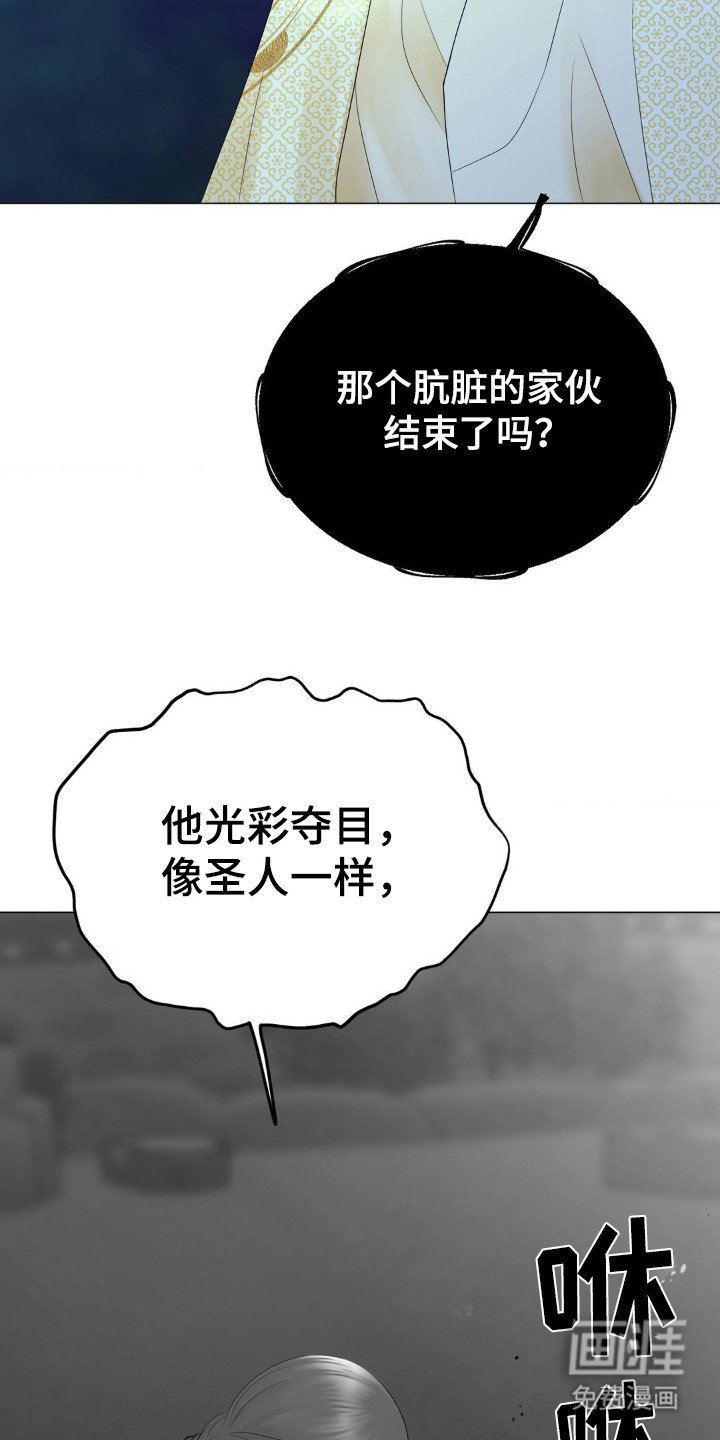 第15章：高洁