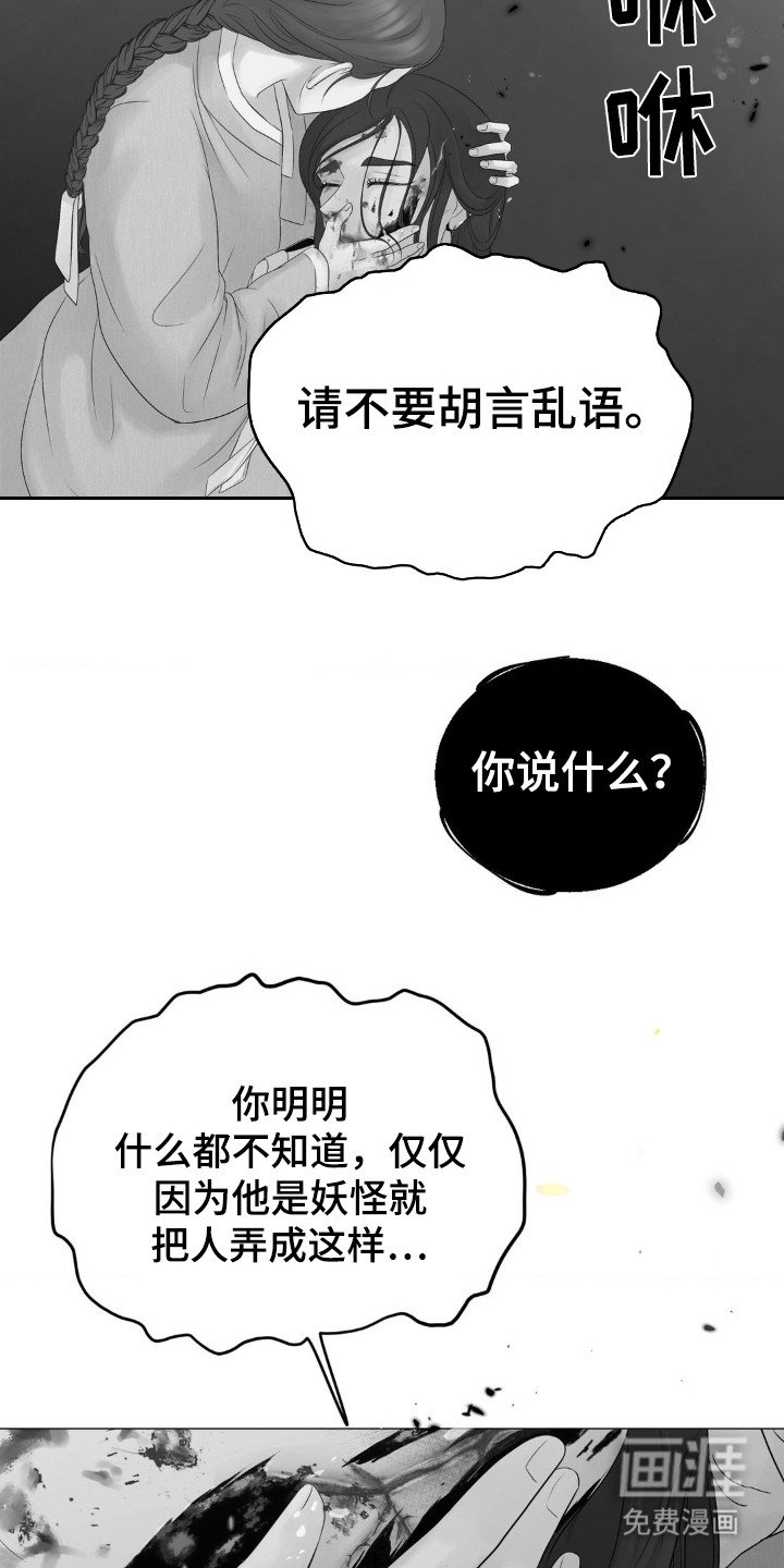 第15章：高洁