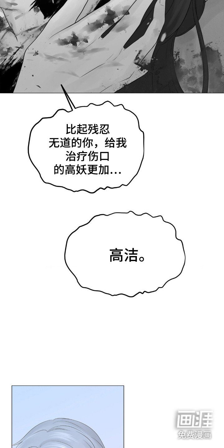 第15章：高洁