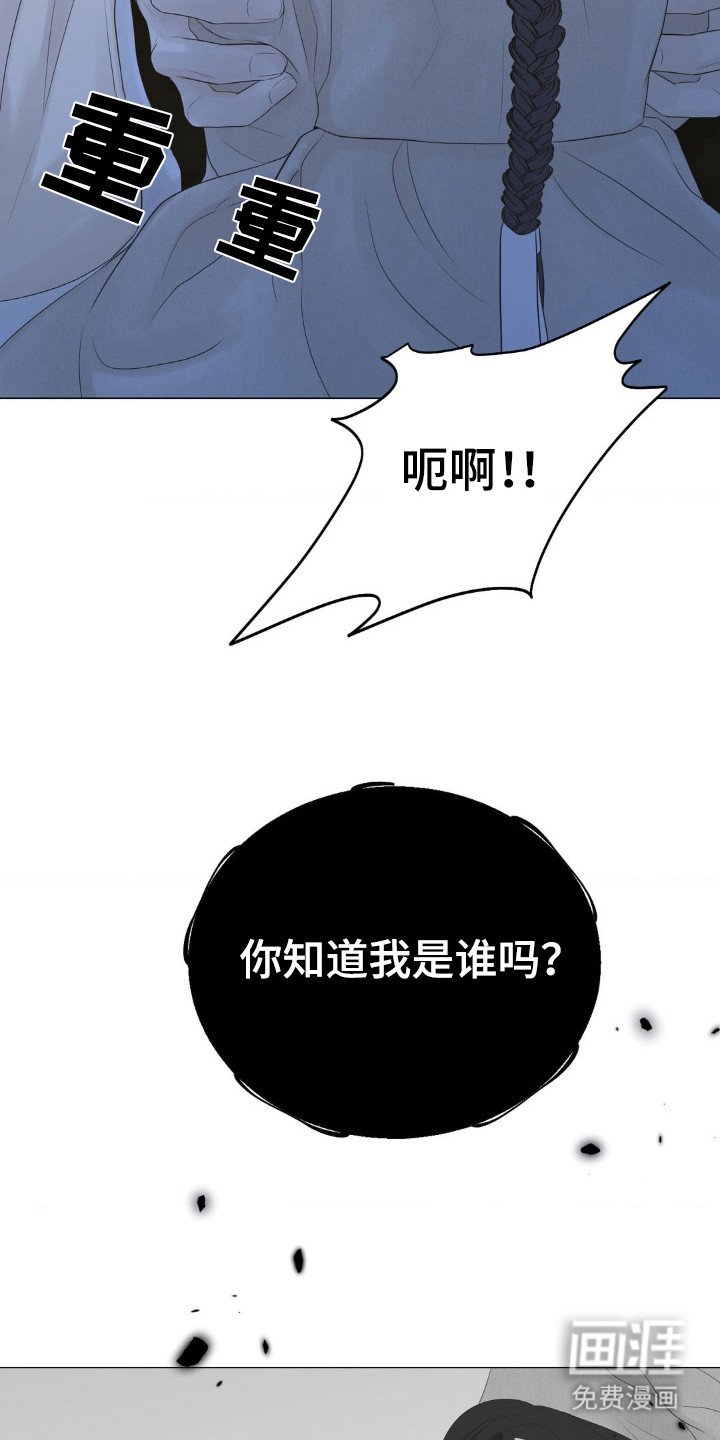 第15章：高洁