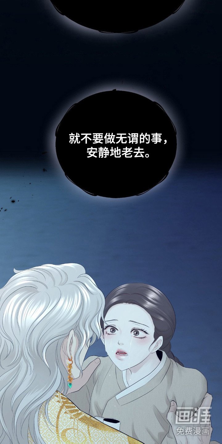 第15章：高洁