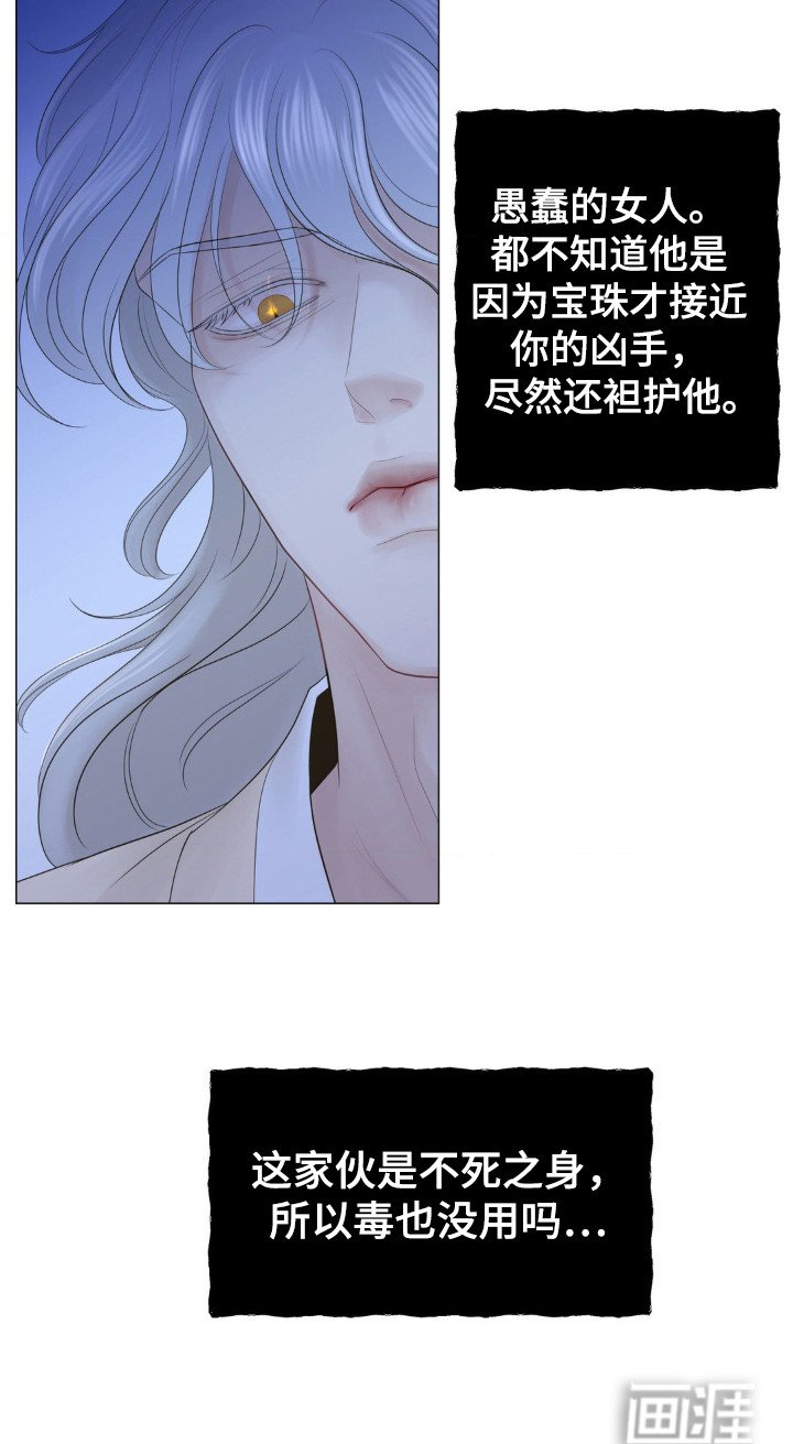 第17章：雏鸟