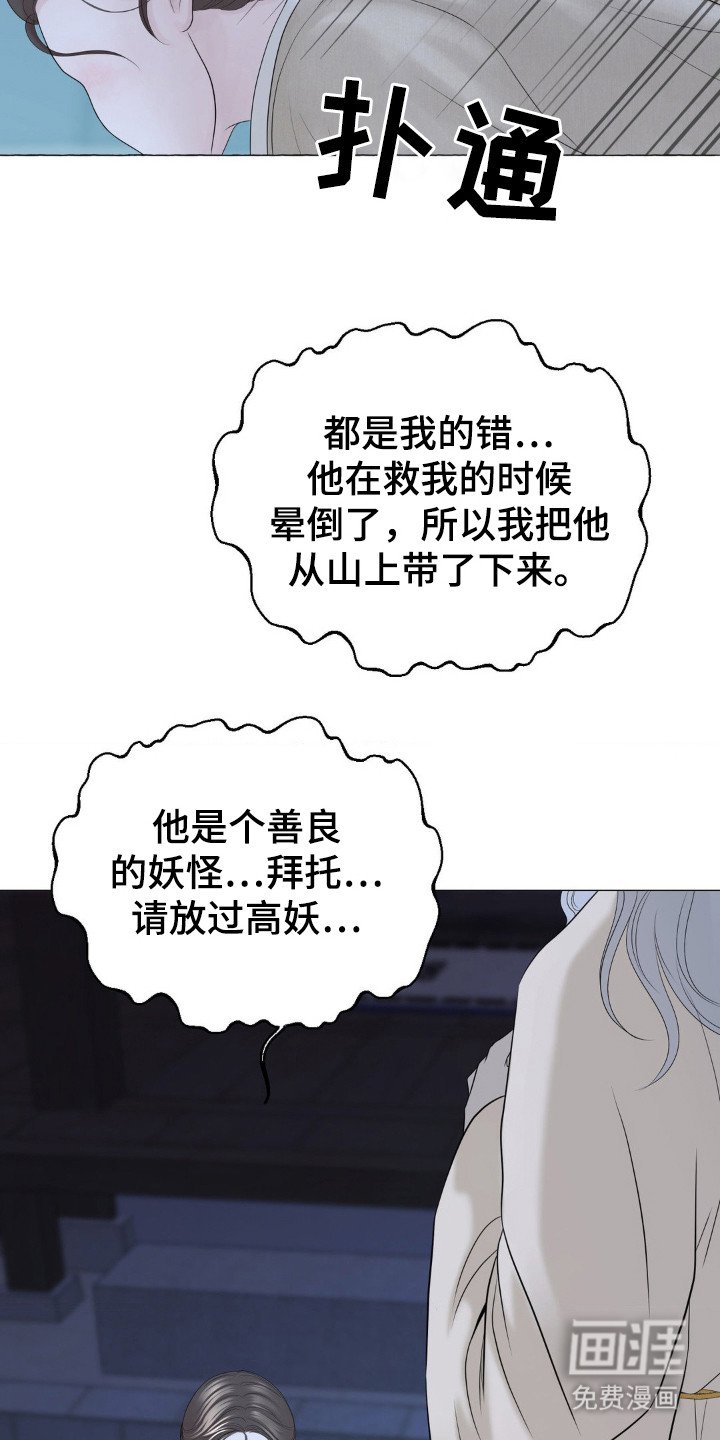 第18章：求饶