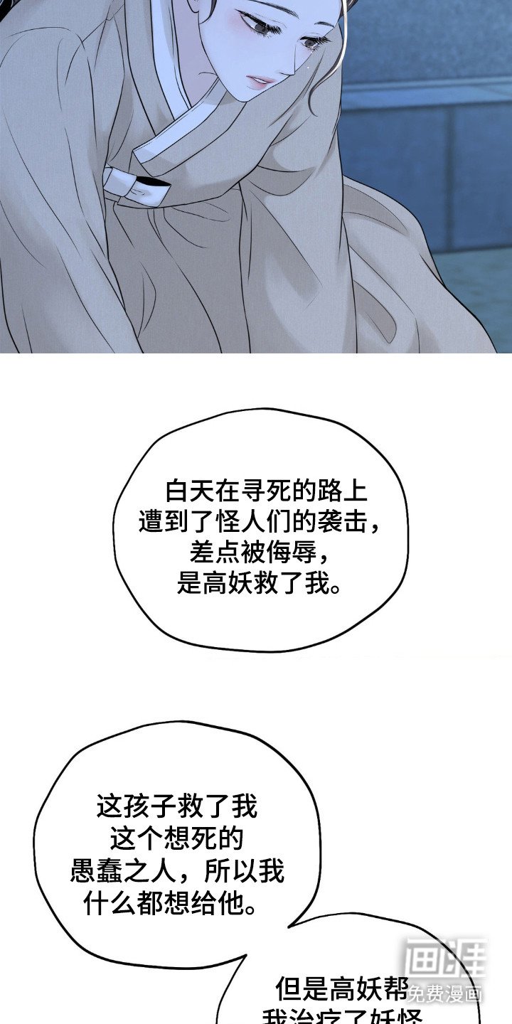第18章：求饶