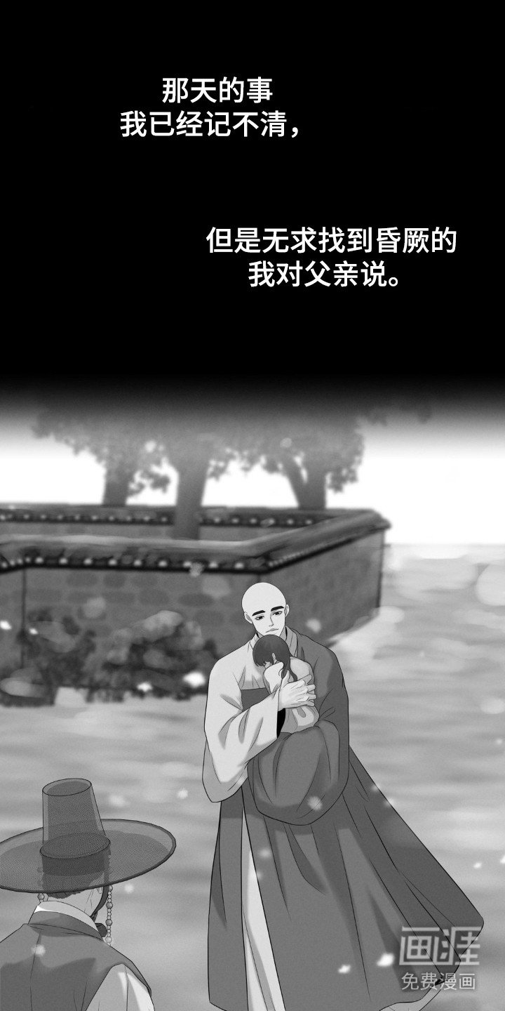 第19章： 继承人