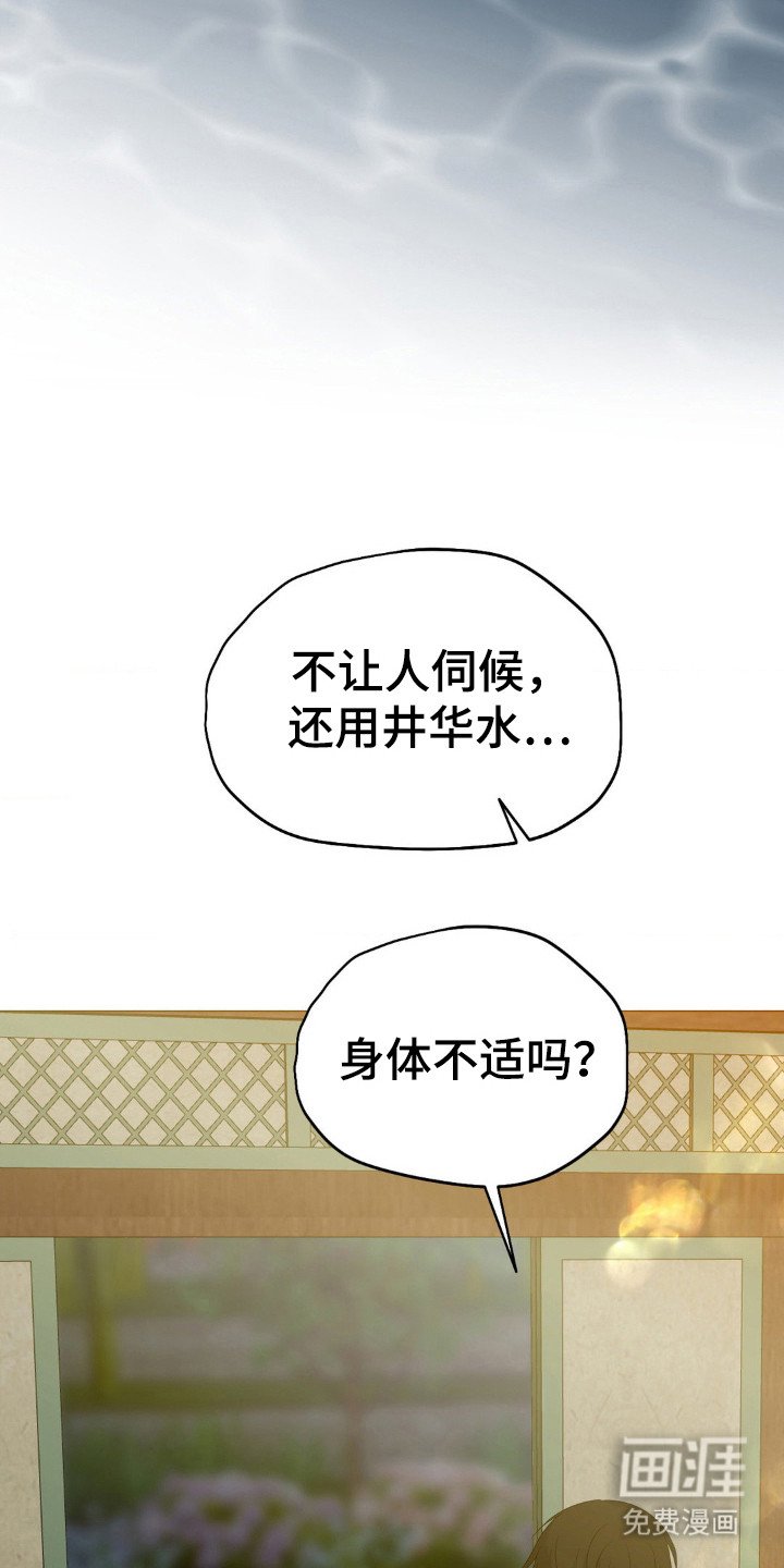 第20章：犹豫
