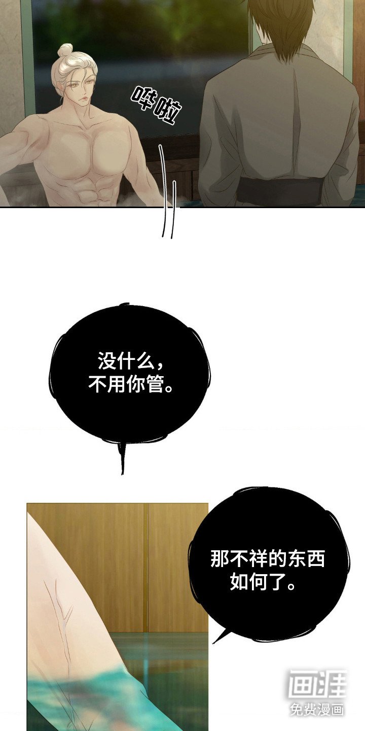 第20章：犹豫