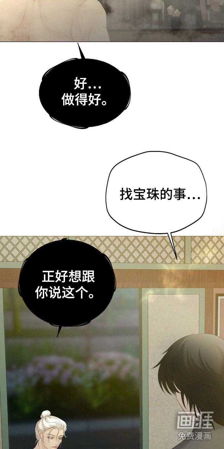 第20章：犹豫