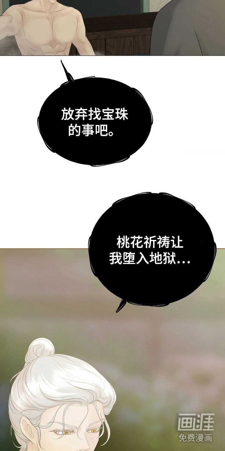 第20章：犹豫