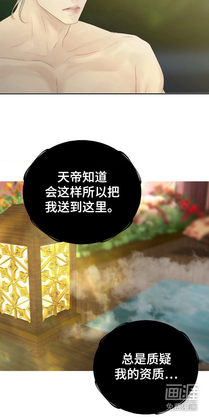 第20章：犹豫