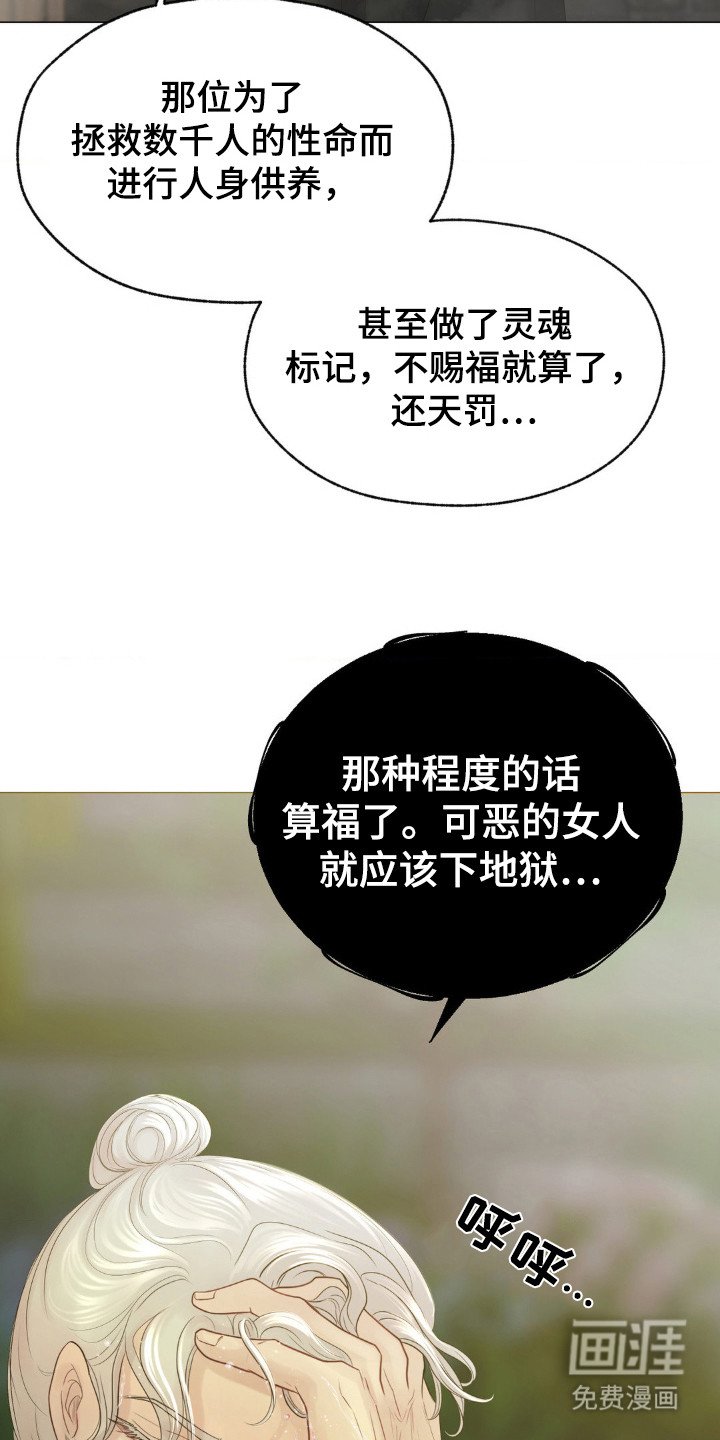 第20章：犹豫