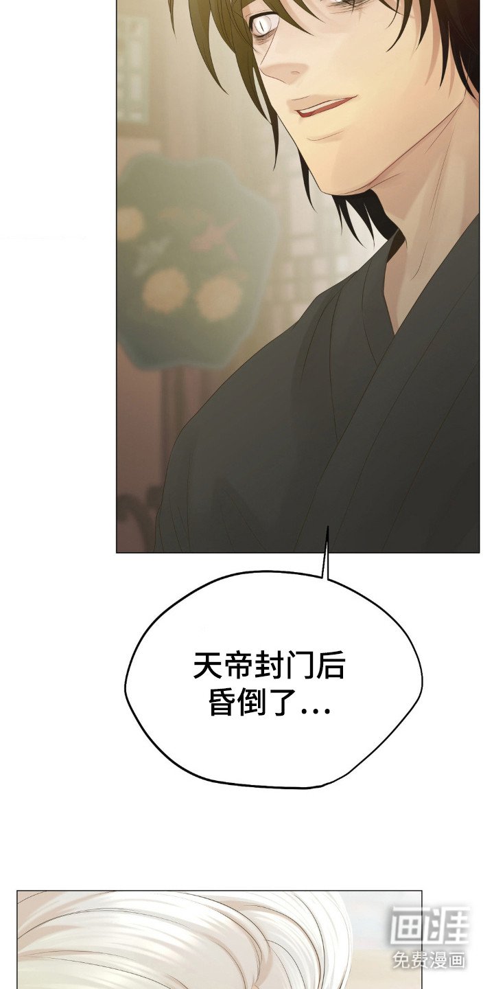 第20章：犹豫