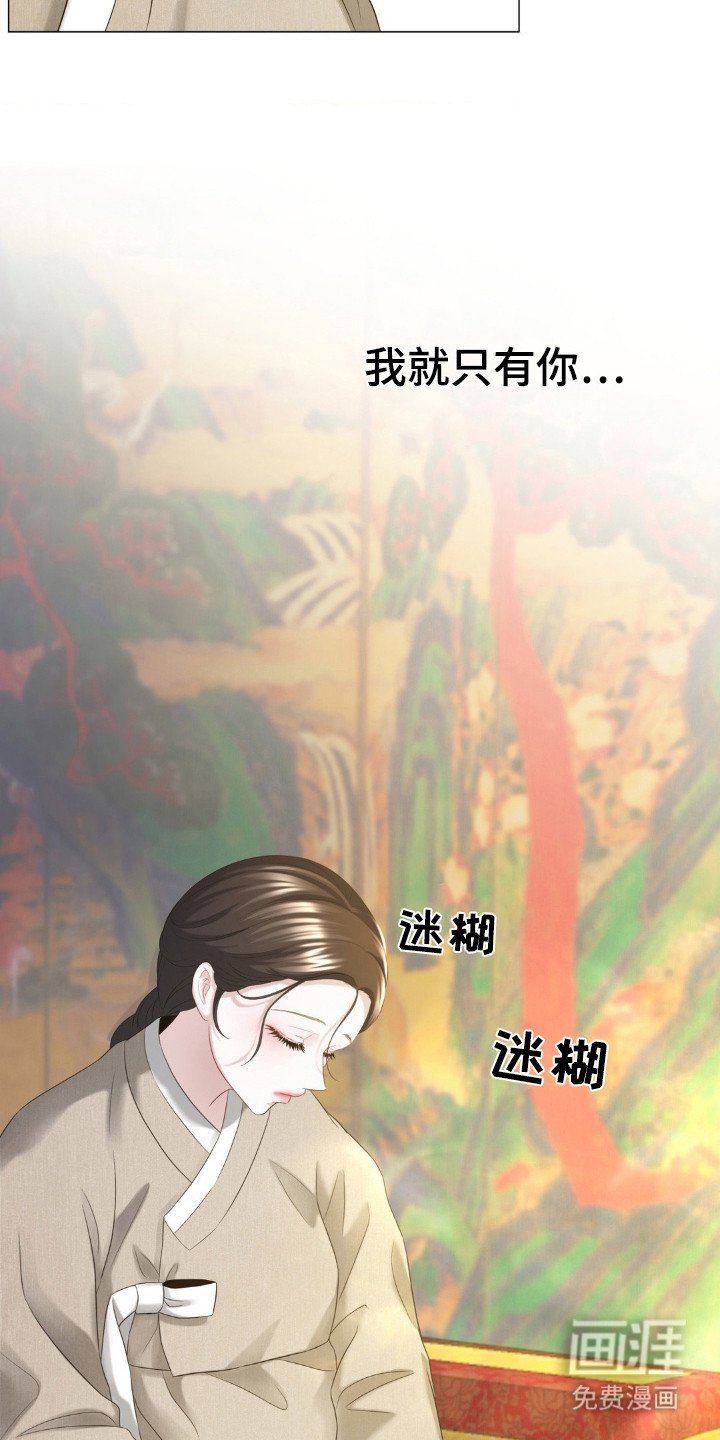 第20章：犹豫