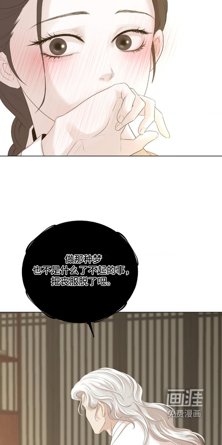 第21章：换上衣服