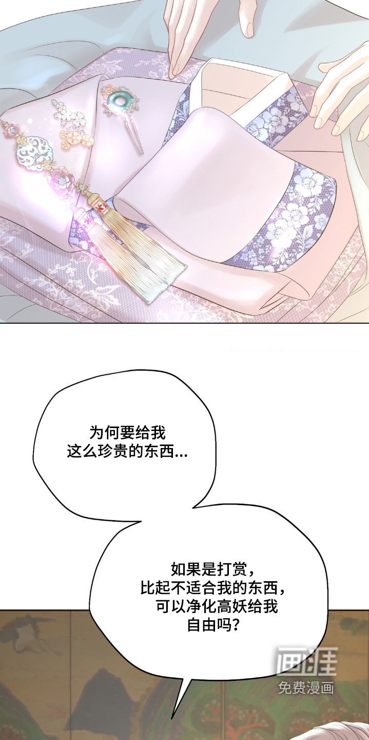 第21章：换上衣服