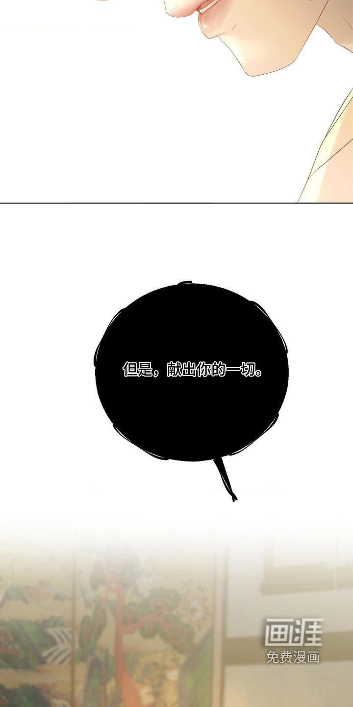 第22章：献出一切
