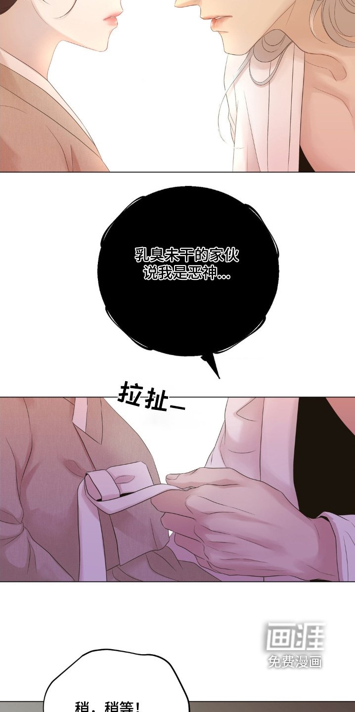 第23章：侮辱我