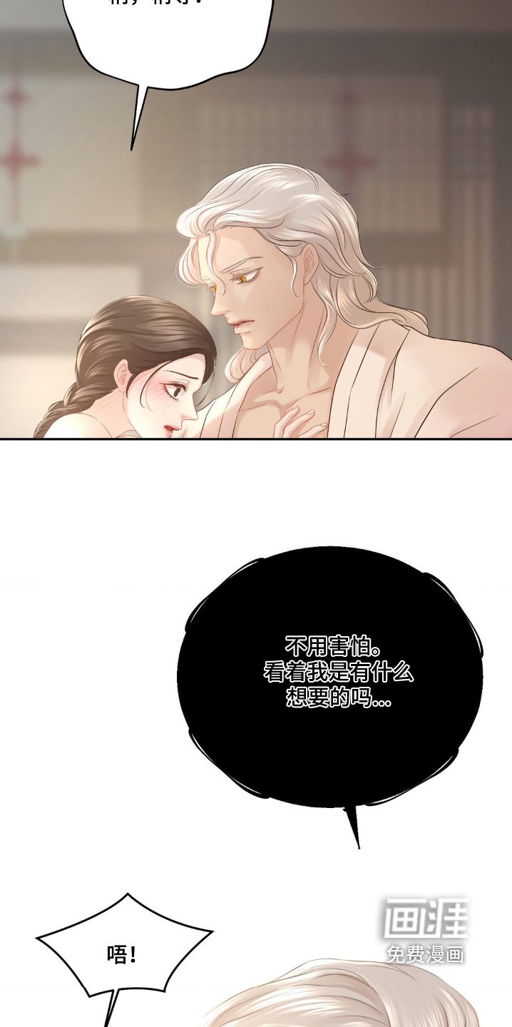 第23章：侮辱我