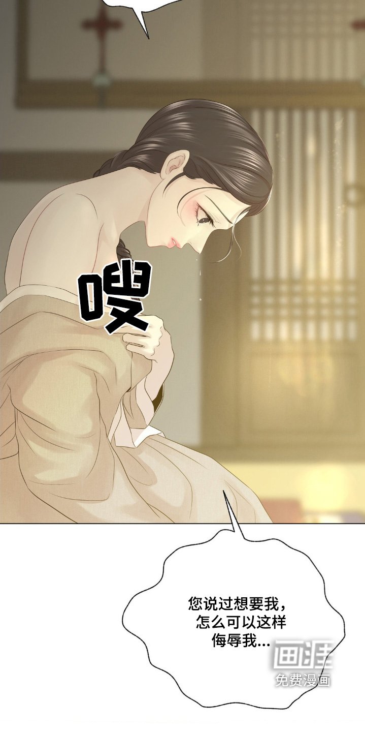 第23章：侮辱我