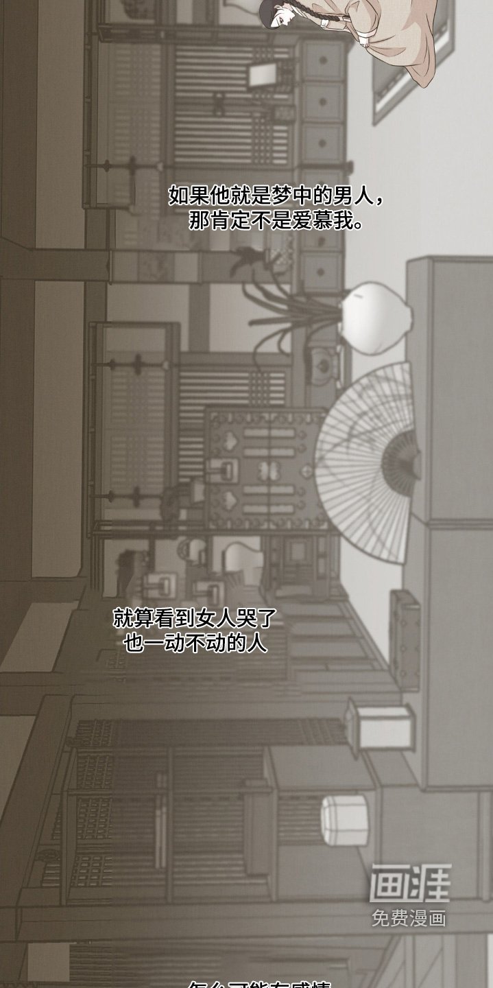 第23章：侮辱我