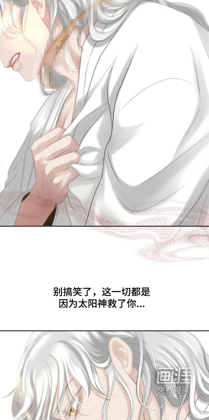 第24章：绝望