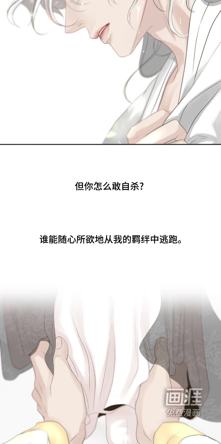 第24章：绝望