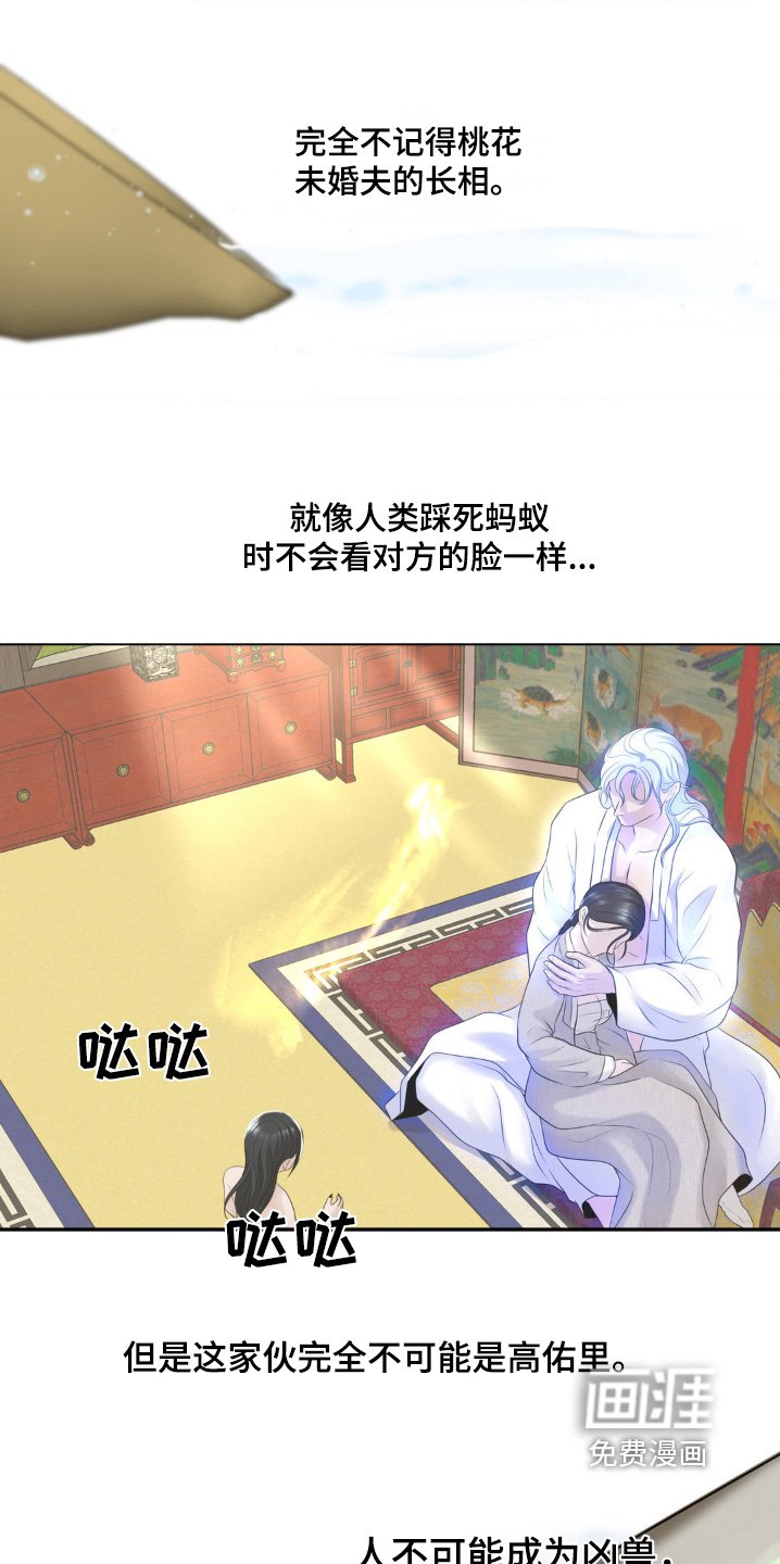 第26章：你怎么在这