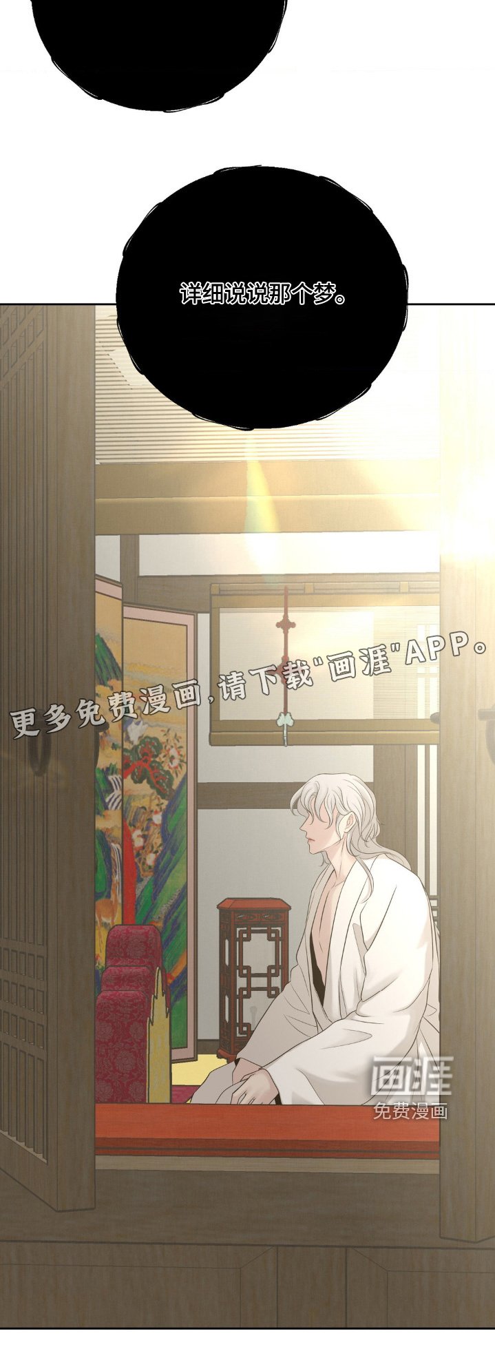 第27章：不要伤害任何人