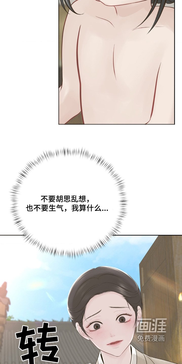 第28章：洗澡吧
