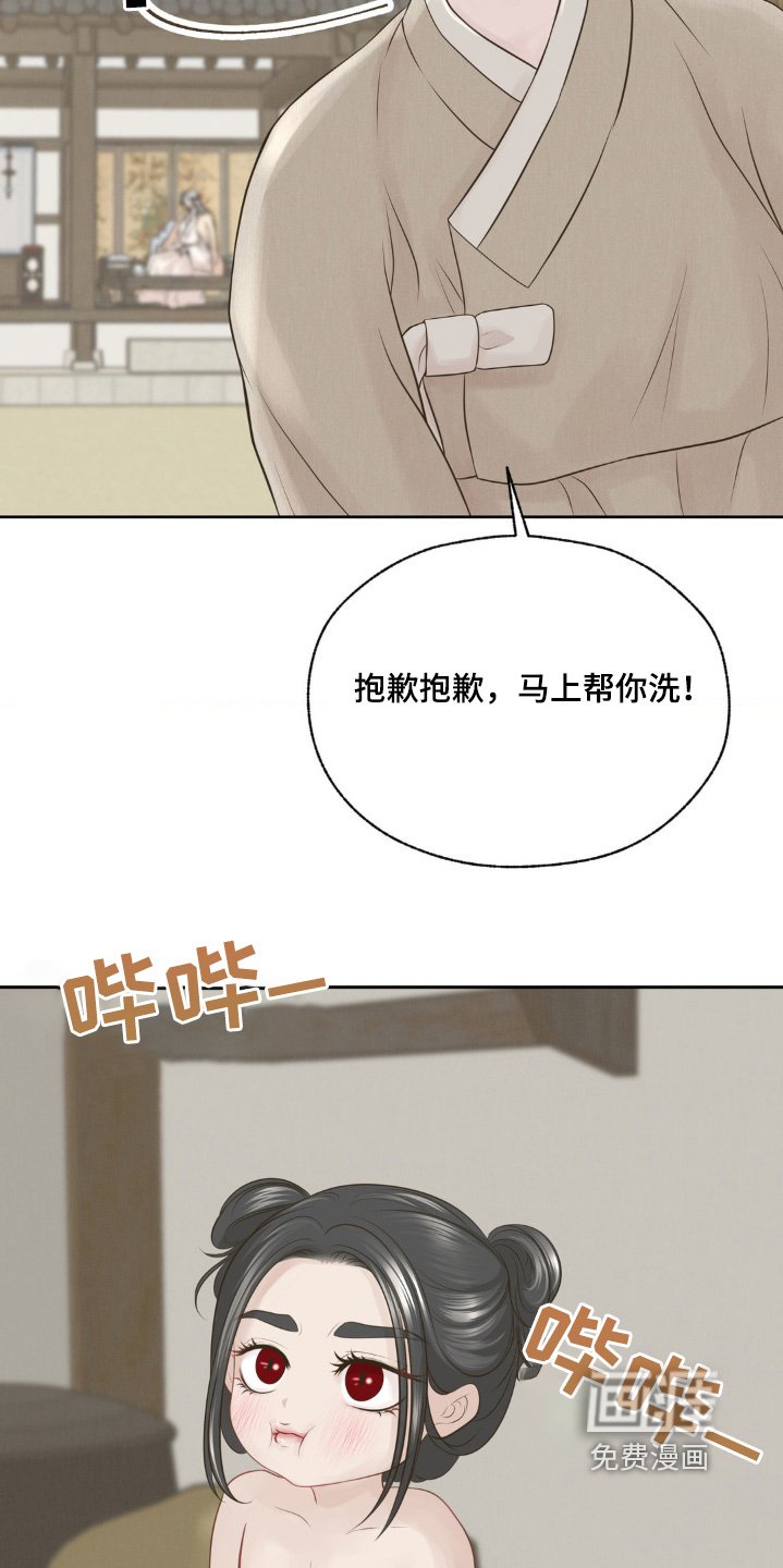 第28章：洗澡吧