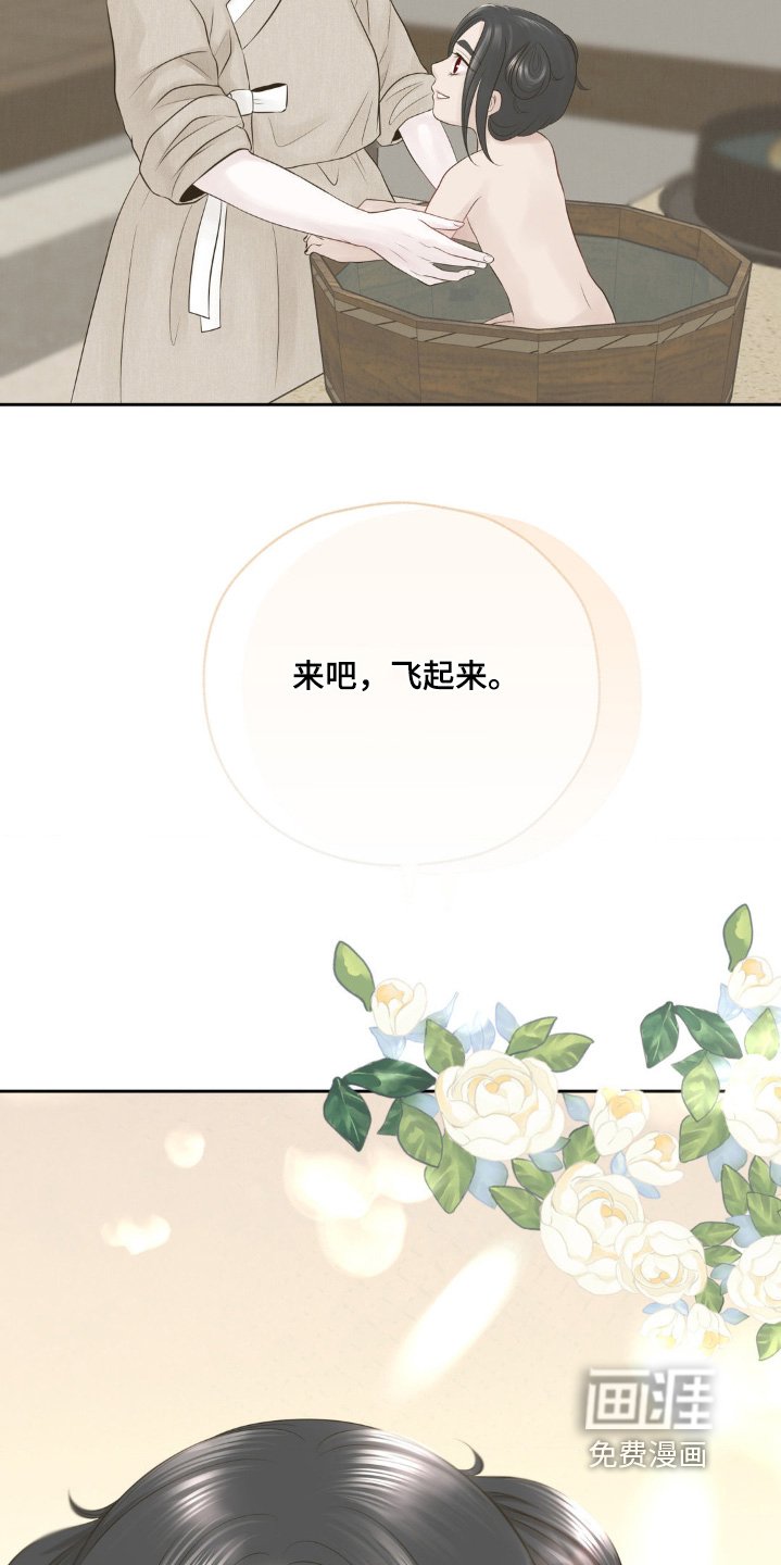 第28章：洗澡吧