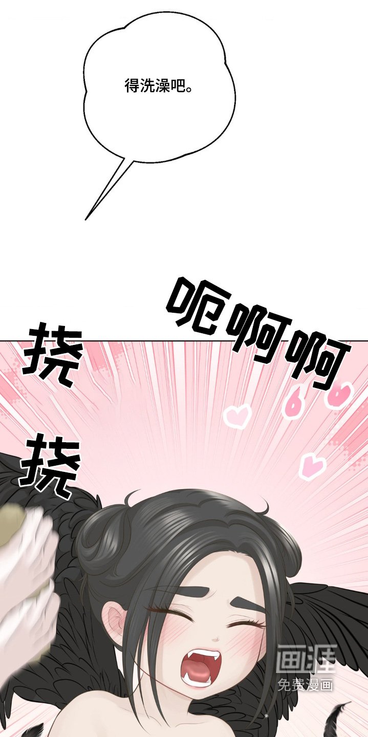 第28章：洗澡吧