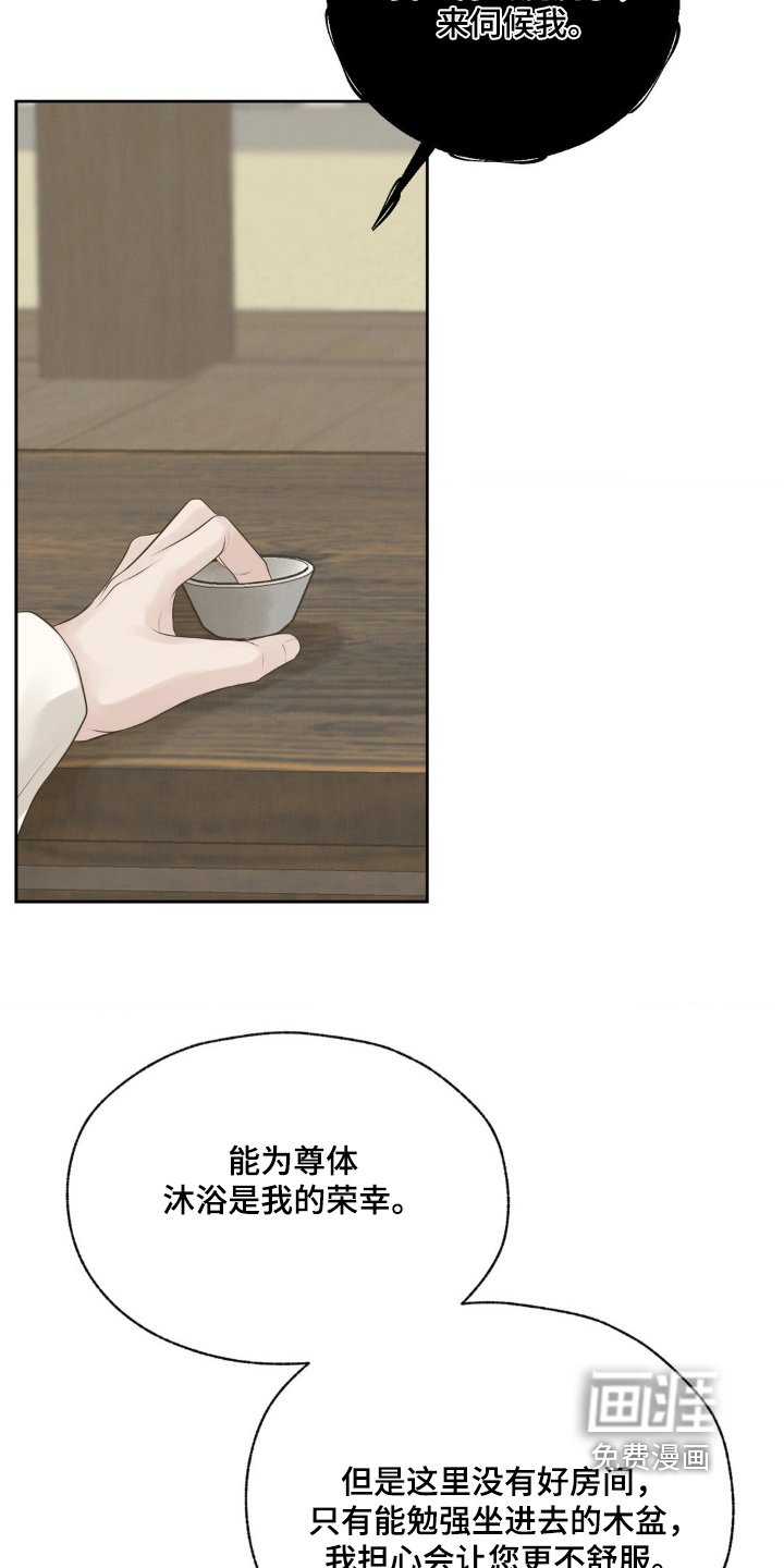 第28章：洗澡吧